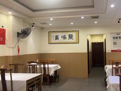 -聚味斋香辣蟹·蓝龙(塘沽总店)