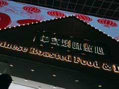 -影汇之星8字形摩天轮