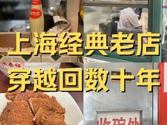 -东泰祥生煎馆(长宁路店)