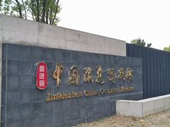 -景德镇中国陶瓷博物馆
