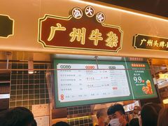 -卤大叔·广州牛杂(壹方城店)
