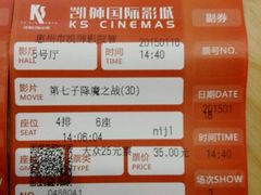 -佳兆业国际影城(惠州IMAX店)