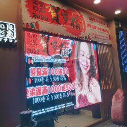 -和良形象