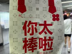 -红花点心局(护国寺店)