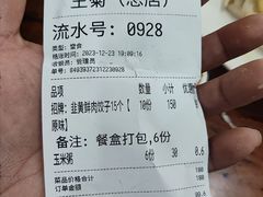 -王菊美食街·王菊面馆(总店)