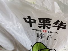 -中栗华栗子(鞍山道店)