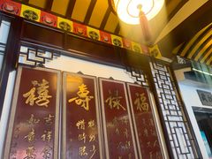 门面-同得兴 Since·1995 传统苏式面馆(嘉馀坊店)