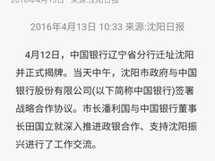 -中国银行(大连市分行)