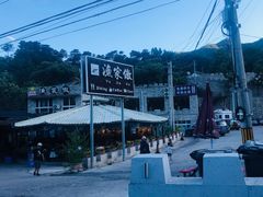 -京北渔家傲