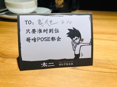 -太二酸菜鱼(正大广场店)