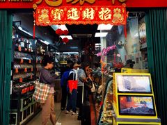 -冠环球肉干大王(福隆新街店)