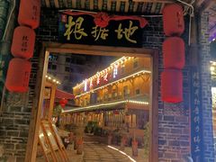 门面-岳城根据地(洣江大道店)