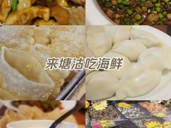 -渔家风味·鲅鱼水饺·央视展播·海鲜天津菜(开发区店)