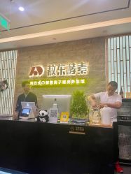 -敖东酵素·离子暖房