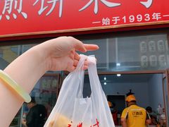 -新农村煎饼果子(香港花园店)