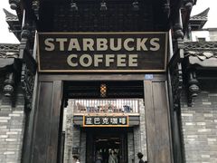 门面-星巴克臻选(成都宽窄巷子店)