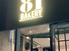 门面-81bakery(关山路店)