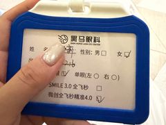 -黑马眼科·近视手术