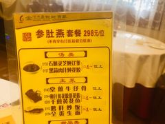 -金河半岛园林酒家(金融城店)