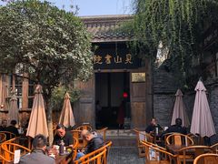 门面-见山书院