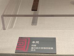 -宣城市博物馆