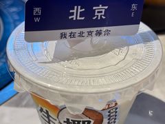 -琥珀川糟粕醋火锅(慈云寺店)