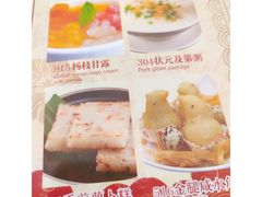 -赏点粤式点心(广州塔店)