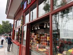 -秋栗香(地安门店)