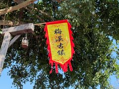 -广东天露山旅游度假区