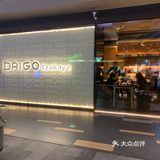 好吃实惠的美味烧鸟