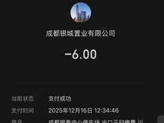 -成都银泰中心in99