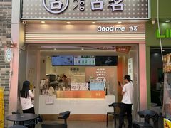 -古茗(番禺万达金街)