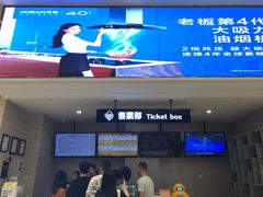 -AMG海上明珠影城(上海环球港RealDCinema店)