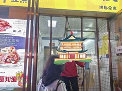 -小竖点徽派卷面皮(洪都店)