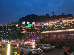 -枇杷园食为鲜火锅(南山店)