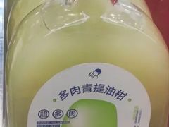 多肉青提油柑-喜茶(广州白云机场T2出发厅店)