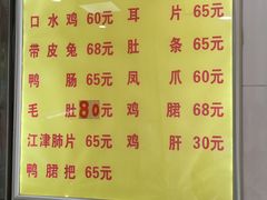 -李老五口水鸡(万寿路店)