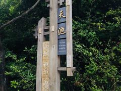 -永泰中国云顶