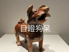-深圳博物馆(古代艺术馆)