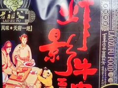 -蓉熙汇老妈兔头(太古里肆店)