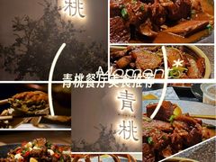 -青桃餐厅