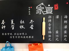 -家宴·灌蛋·沙茶面(曾厝垵店)