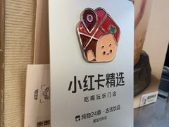 -炖物24章·顺时轻养茶(黄龙店)