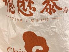 -德懋恭(西大街店)