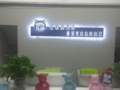 -ME Marvel English 麦迩威英语(万象城校区)