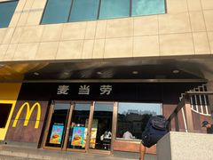 -麦当劳(新王府井店)