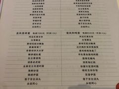 菜单-白云宾馆·白云宴餐厅