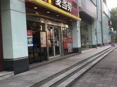 门面-麦当劳(华融店)
