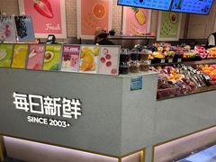 -每日新鲜水果吧(芮欧百货店)