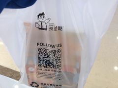 -爸爸糖吐司面包(重庆解放碑英利大融城店)